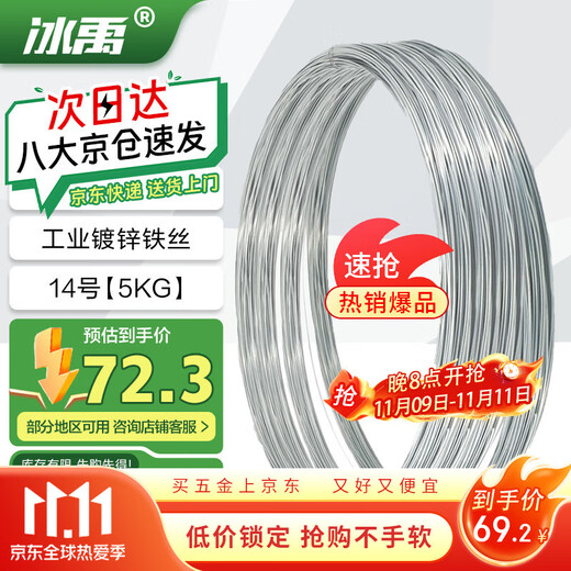 Bingyu Galvanized Iron Wire Industrial Construction Site Construction Wire Bundling Wire Tie No. 14 Thick 2.2mm 5kg Long About 168 Meters/Roll BYT-202