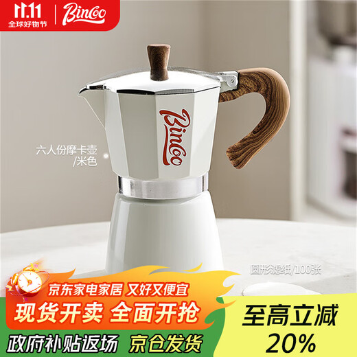 Bincoo Moka Pot Set Italian Espresso Coffee Pot Household Small Electric Ceramic Stove Coffee Maker