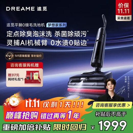 Chai Mi Floor Washing Machine Dreamer Series Washing, Suction and Mopping Integrated Automatic Cleaning Household Sweeping and Mopping Vacuum Cleaner Washing Machine Mopping Machine National Subsidy Sweeper Electric Mop