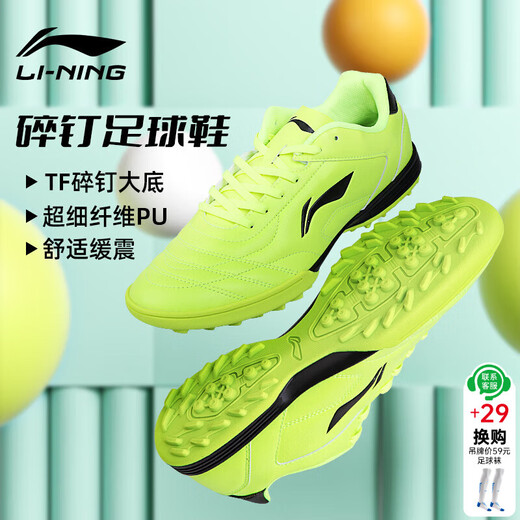 Li Ning football shoes men's TF broken nails for adults, teenagers, primary school students and children, professional competition training shoes, spikes green 31