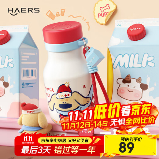 Hals (HAERS) thermos cup student high-looking straw cup accompanying female student portable cup gift new style red 480ML