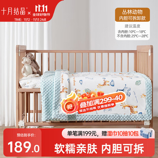 October Crystal Baby Doudou Blanket Kindergarten Blanket Baby Nap Blanket Inner Removable Jungle Animals 100*140