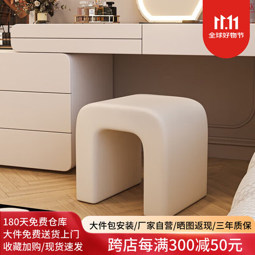 Seaworthy dressing stool, dressing table chair, bedroom light luxury and high-end dressing chair, cream style dressing chair, modern simple stool, off-white PU leather