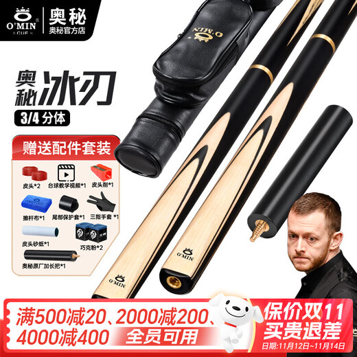 Mysterious ice blade billiard cue small head through-bar British snooker cue middle eight special middle head table cue novice advanced split 10mm + strap barrel