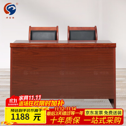 顺富美会议桌贴木皮长条桌会议员工培训桌1.2米普通款1桌2椅桌椅组合