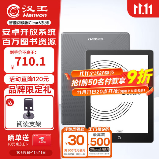 Hanvon Clear6 Plus 6-inch e-book reader ink screen electronic paper book tablet smart reading book portable office tablet computer Iceberg Gray 4+32G