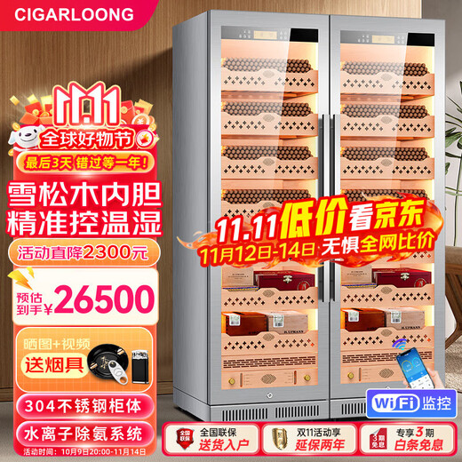 CIGARLOONG CL-188C2 precise constant temperature and humidity cigar cabinet with cedar wood lining, WiFi intelligent water ion purification and ammonia purification, large capacity stainless steel double cigar and wine cabinet, diamond silver cedar wood lining, WiFi + purification ammonia + constant temperature and humidity