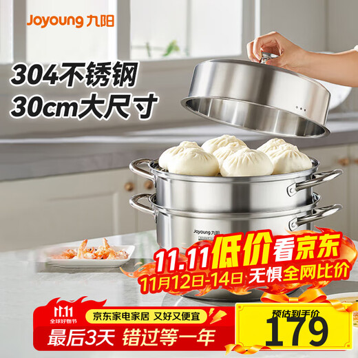 Joyoung steamer 304 stainless steel steamer with high arch cover, large capacity, three layers, steamable crab buns, universal for stoves 30cm