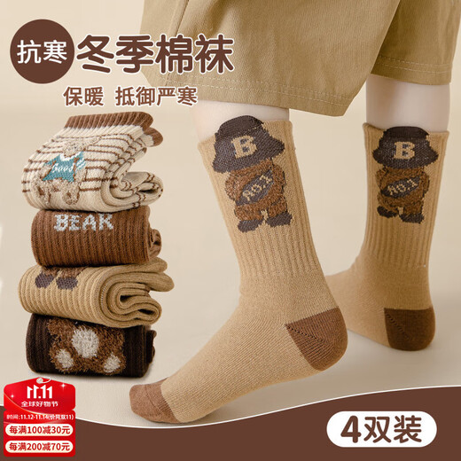 Yu Zhaolin 4 pairs of children's socks, autumn and winter boys and girls mid-calf socks, cotton socks, thickened middle and large children's sports cartoon stockings