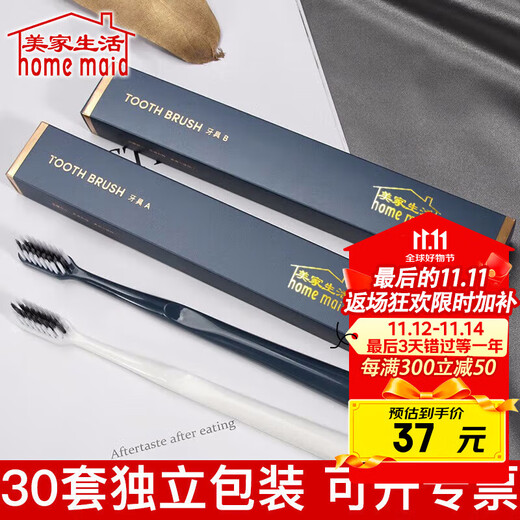 Meijia Life Hotel Supplies Star Hotel Toothbrush and Toothpaste 30 Boxes Disposable High-End Luxury Hotel Toiletries