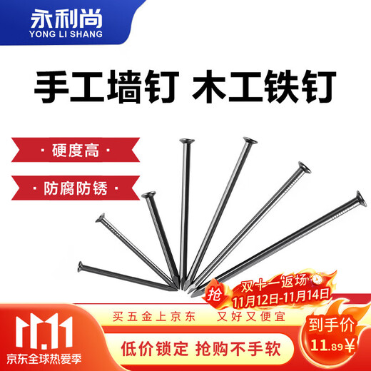 Yongli Shang Nail Handmade Wall Nails, Woodworking Iron Nails, Foreign Nails, Round Nails, 25mm (1Jin Jin is equal to 0.5kg/bag)