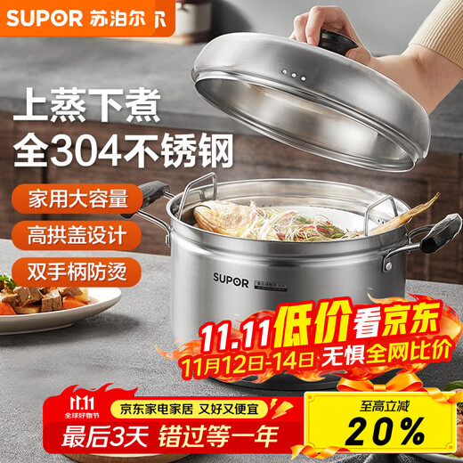SUPOR steaming flavor multi-bottom 304 stainless steel soup steaming multi-purpose steamer 24cm single layer steamer SZ24S1