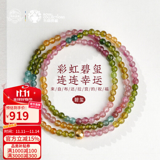 Potala Palace Tourmaline 925 Silver Multi-circle Bracelet Necklace Birth Year Transfer Beads Ball Bead Bracelet Birthday Gift for Men and Women