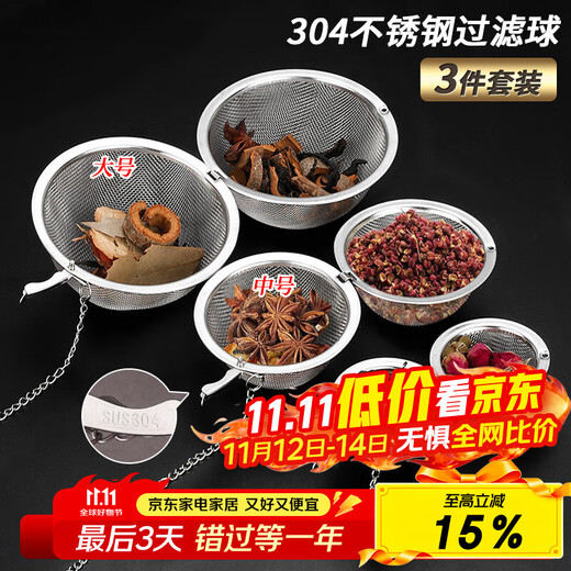Edo304 stainless steel seasoning ball stew marinade cage hanging pepper spice ball tea filter three-piece set