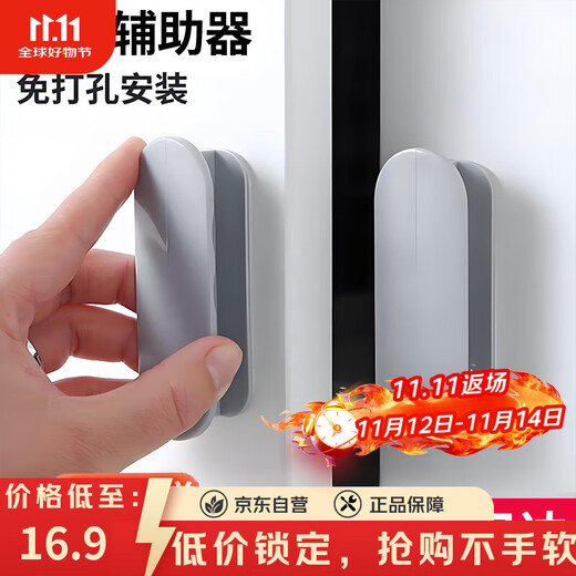 Honggong punch-free glass door handle push-pull door handle handle sliding door handle window drawer cabinet door handle gray 4 pack
