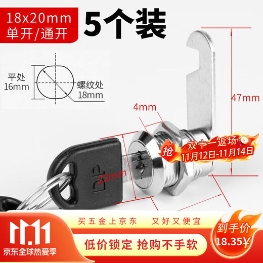 Shanhe Industrial Product Locker Lock Cylinder Wardrobe File Cabinet Student Cabinet Electric Box Mailbox Cabinet Iron Cabinet Office Drawer Lock Turning Tongue Lock Zhengxin 18*20 Zinc Alloy Opening 5 Pack