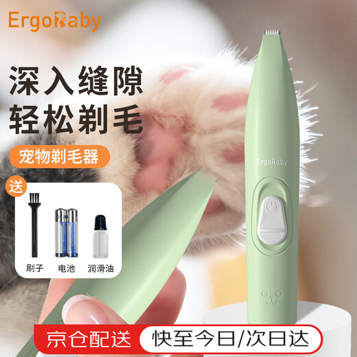 ERGOBABY pet electric clipper dog shaver cat foot shaver cat foot hair trimmer electric clipper battery model green
