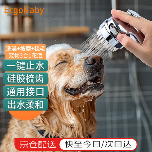 ERGOBABY pet bath massage artifact cat bath nozzle household shower head washing cat washing dog cleaning supplies