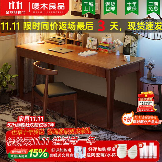 Marku Liangpin solid wood desk small apartment student simple writing desk study table X2508 walnut color 100*50*75