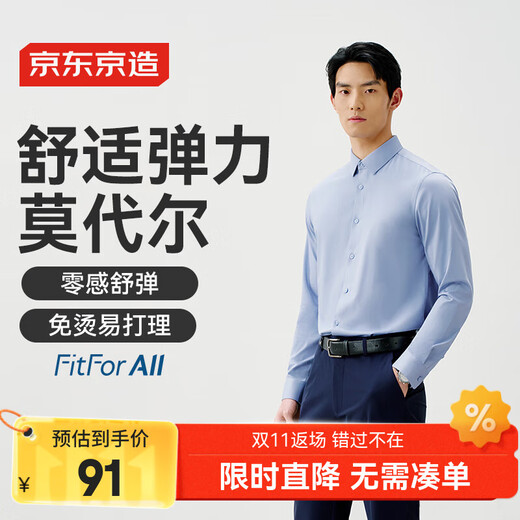 Jingjing Tokyo long-sleeved shirt men's TR four-way elastic shirt is not easy to wrinkle, business commuting, casual and versatile, blue 41
