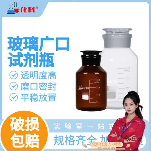 Chemical Science Glass Wide Mouth Reagent Bottle Thickened Sealed Frosted Large Mouth Sample Bottle Chemical Reagent Bottle Laboratory Wide Mouth Bottle Wide Mouth 125ml (Jingcang Straight Hair) Transparent No Scale