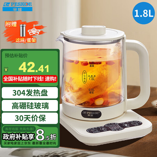 Hemisphere (PESKOE) health pot, tea maker, multi-function kettle, smart constant temperature electric kettle, electric kettle for tea kettle, multi-stage thermal insulation mini glass flower teapot, filter model, filter + egg rack 1.8L