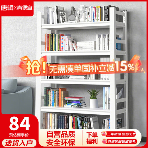 Tangji bookshelf bookcase home floor-standing storage shelf student steel storage storage shelf white five-layer 50*30*138