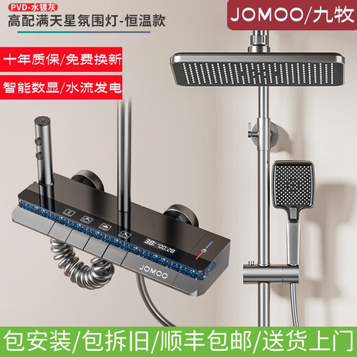JOMOO Gun Ash Shower Set Piano Key Shower Household All-Copper Constant Temperature Booster Nozzle Bathroom Rain Water Crossing Ash-Supreme Piano Digital Display Four Gears Constant Temperature Model
