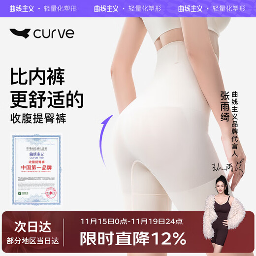 Curveism Zhang Yuqi's same style tummy control pants, butt lift pants, tummy control women's body shaping pants, waist color M