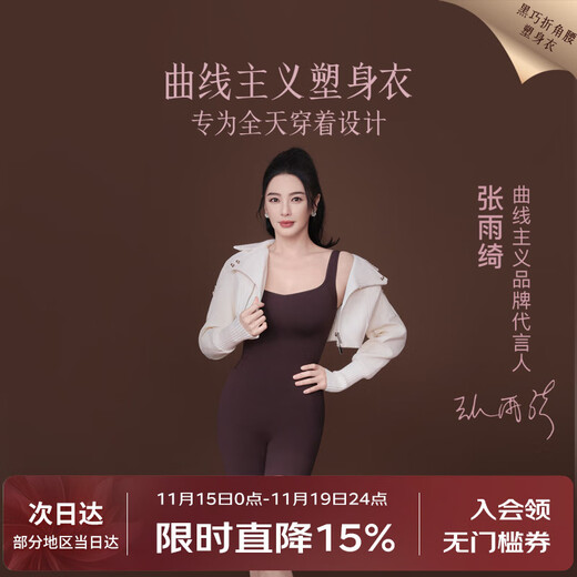 Curveism Zhang Yuqi's same style black angled waist shapewear for abdominal control and removable with breast pads nude skin-friendly L size