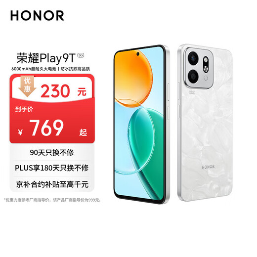 Honor Play9T New 6000mAh Large Battery Waterproof and Drop Resistant Dual Speaker Large Volume Silver-haired People 8+128 Moon Shadow White 5G AI Smartphone National Subsidy
