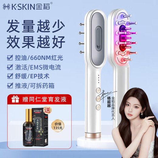 Golden Rice Minoldil Scalp Applicator Hair Health Comb Hair Growth Liquid Essential Oil Essence Introduction Comb Red Light Massager Care Instrument Electric Massage Medicine Guide Comb to Prevent Hair Loss and Increase Hair Haoyue White Red Light + Microcurrent + EP + Push Medicine + Hair Growth Liquid