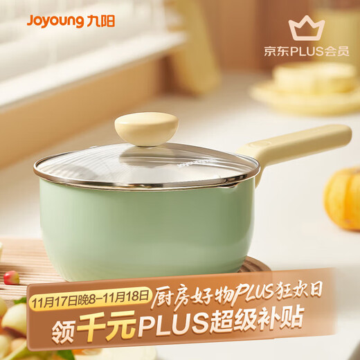 Joyoung Milk Pot Maifan Stone Color Non-stick Baby Food Pot 20cm Hot Milk Noodle Small Pot Gas Induction Cooker Universal Pot