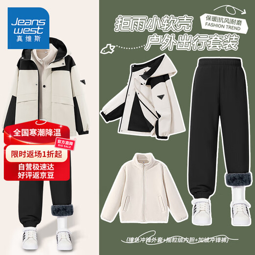 Jeanswest Children's Clothing Children's Suit Autumn and Winter 2025 New Boys' Charge Jacket Three-in-One Girls' Warm Clothes Going Out