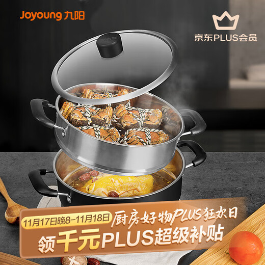 Joyoung steamer steamer stainless steel double-layer bottom 30cm steamed buns steamed buns steamed fish induction cooker gas stove ZGB3061