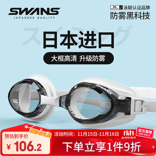 SWANS swimming goggles imported from Japan, waterproof, anti-fog, high-definition, myopic swimming goggles for men and women, large-frame swimming equipment 400