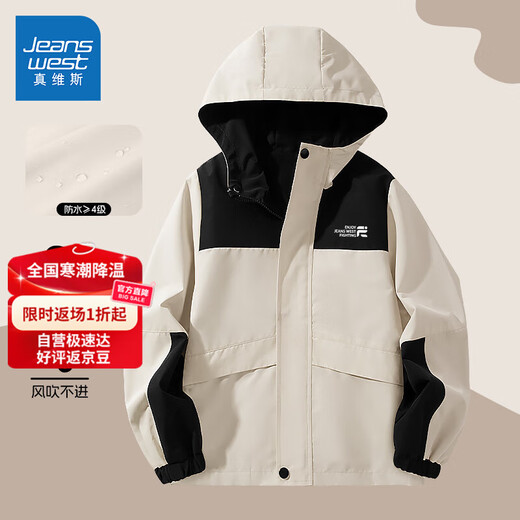 Jeanswest children's clothing boys' jackets spring and autumn 2025 new children's jackets contrasting color stitching girls' clothes autumn jackets