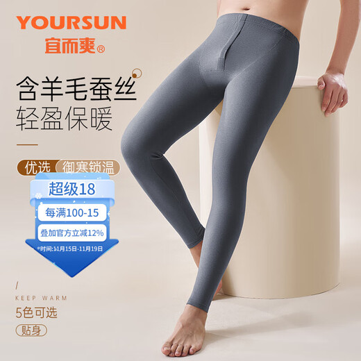 Yiershuang contains cashmere and silk men's thermal pants men's autumn and winter warm men's autumn trousers slim men's warm trousers trousers