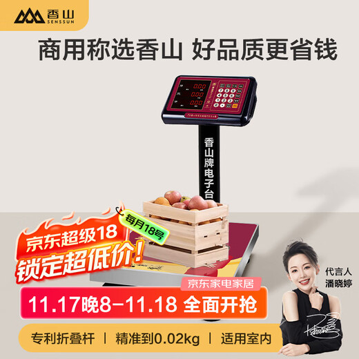 香山电子秤商用电子台秤 磅秤高精度菜秤计数秤计价 60kg/20g LED红字【室内使用】