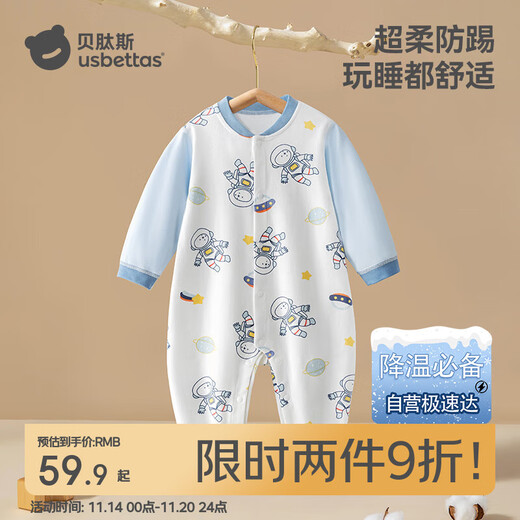 贝肽斯婴儿衣服春秋季长袖连体衣纯棉新生儿哈衣男女宝宝初春装睡衣