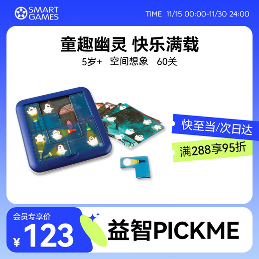 Smart Games Ghost Catcher 5 years old + children educational play planning puzzle board game birthday gift gift