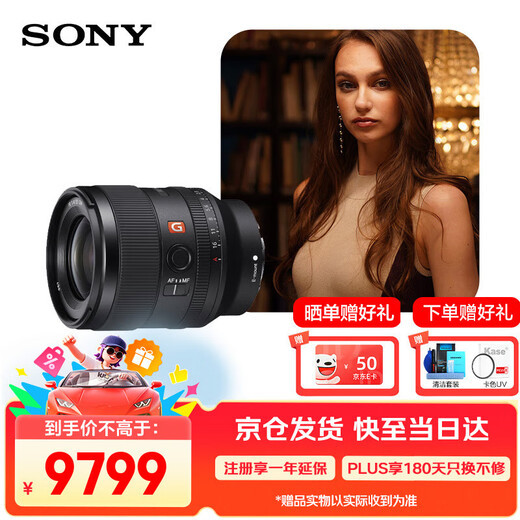 Sony (SONY) FE 35mm F1.4 GM full-frame large aperture fixed focus G Master lens (SEL35F14GM)