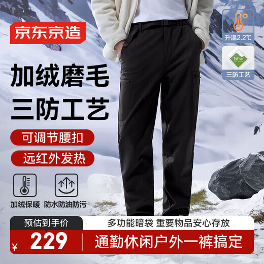 Jingjing Tokyo-made casual pants overalls men's three-proof outdoor plus velvet windproof waterproof quick-drying mountaineering pants black XL