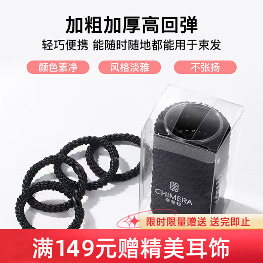 Chimera (CHIMERA) 12-piece set of basic hair-tying rubber bands, fashionable and versatile ponytail hair ropes, ball hair circles, high-elastic and durable headbands