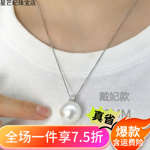 Authentic natural South Sea Australian white pearl pendant. Princess Diana's necklace is perfectly round and flawless with strong light. Princess Diana's Australian white pearl 12MM. Free silver chain with certificate.