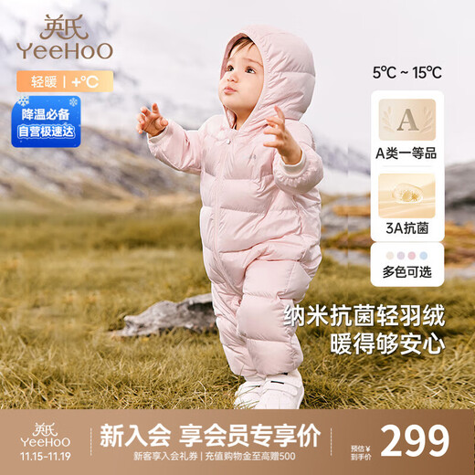 英氏（YEEHOO）婴儿衣服新生儿羽绒服冬季保暖连体衣羽绒爬服