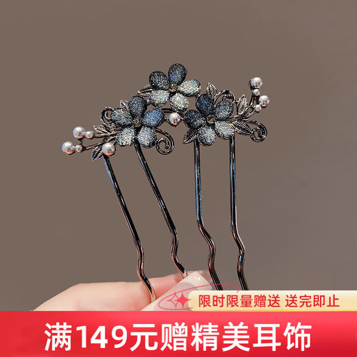 Chimera (CHIMERA) retro daily hair U-shaped hair comb high-end temperament flower hairpin hairpin girl birthday gift