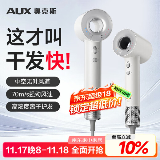 AUX hair dryer household high-power hair dryer hair dryer for men and women, soft and smooth hair care leafless high-speed hair dryer OCC silver white