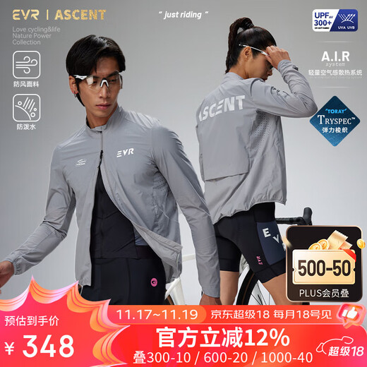 EVR Cycling Windbreaker Men's and Women's Windproof Jacket Water-Repellent Cycling Jersey Woven Fabric All-Weather Wind Tunnel Gray M