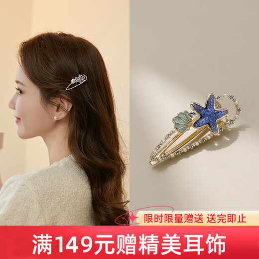 CHIMERA Fantasy Starfish Shell Side Clip Shiny Side Bangs Broken Hair Clip Duckbill Clip Girl Birthday Gift